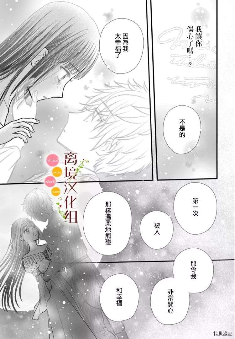 《毒菇魔女》漫画最新章节第4话免费下拉式在线观看章节第【7】张图片