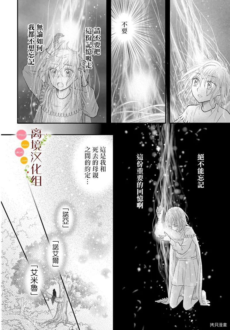 《毒菇魔女》漫画最新章节第8话免费下拉式在线观看章节第【8】张图片