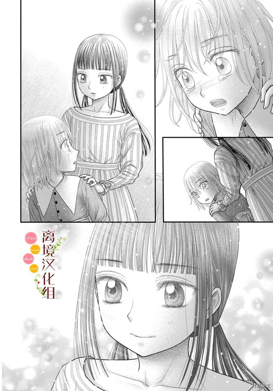 《毒菇魔女》漫画最新章节第10话免费下拉式在线观看章节第【27】张图片