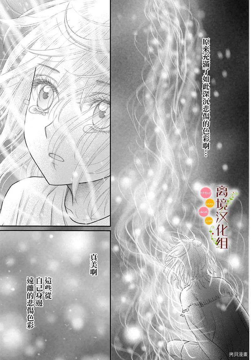 《毒菇魔女》漫画最新章节第8话免费下拉式在线观看章节第【7】张图片