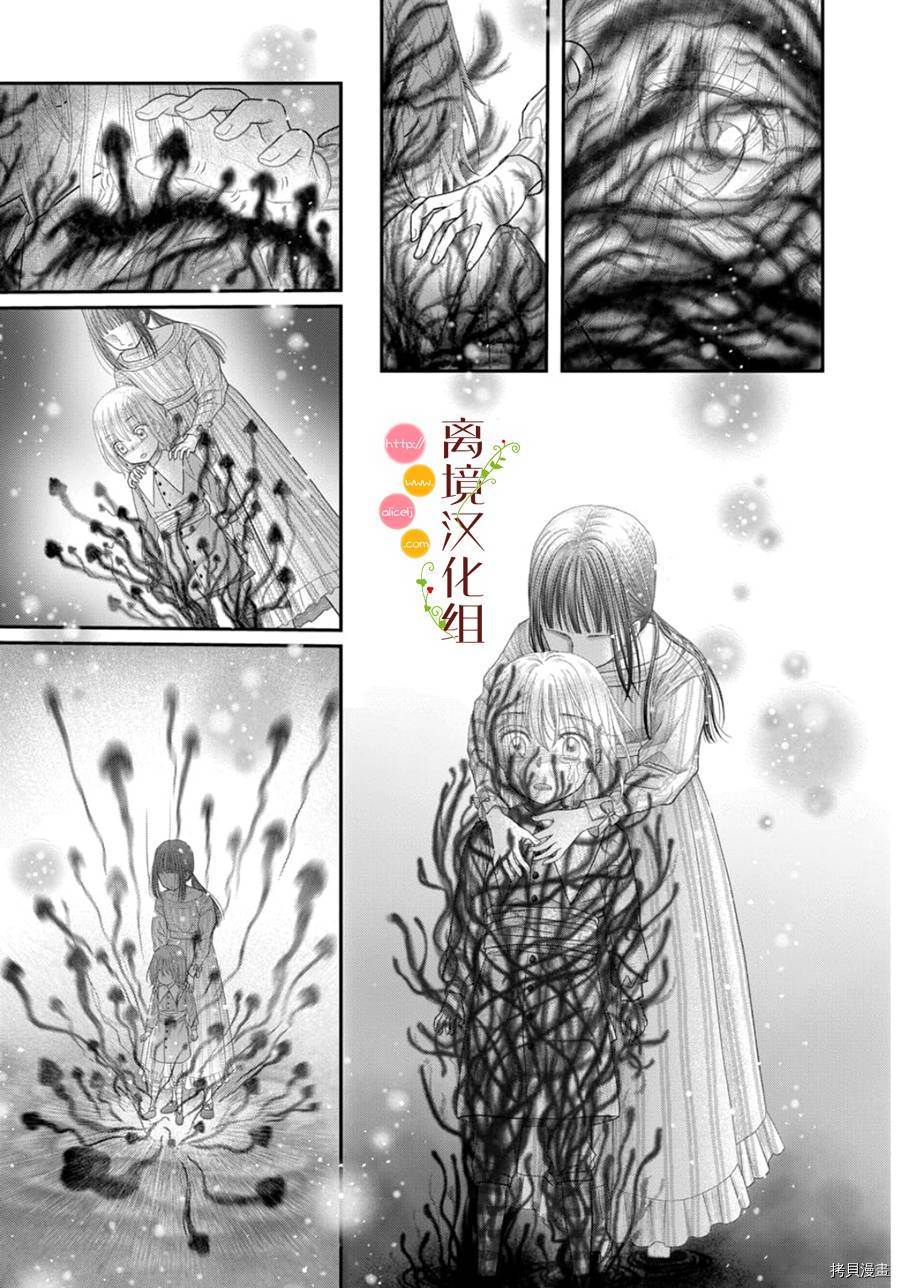 《毒菇魔女》漫画最新章节第10话免费下拉式在线观看章节第【26】张图片