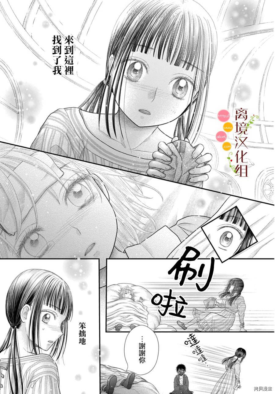 《毒菇魔女》漫画最新章节第10话免费下拉式在线观看章节第【30】张图片