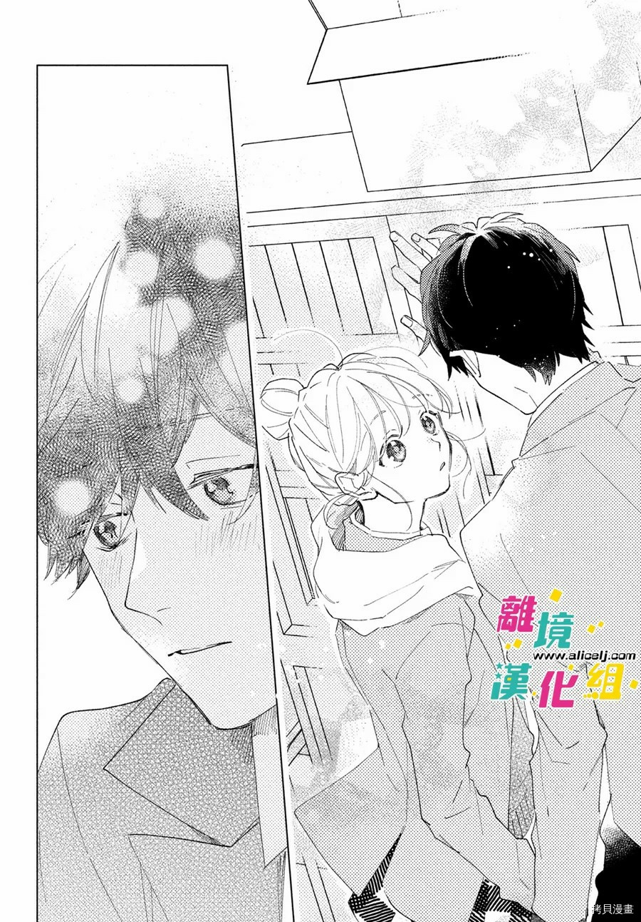 《毒菇魔女》漫画最新章节第9话免费下拉式在线观看章节第【38】张图片