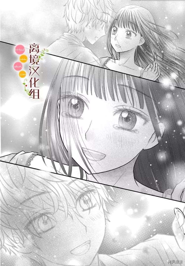 《毒菇魔女》漫画最新章节第4话免费下拉式在线观看章节第【13】张图片