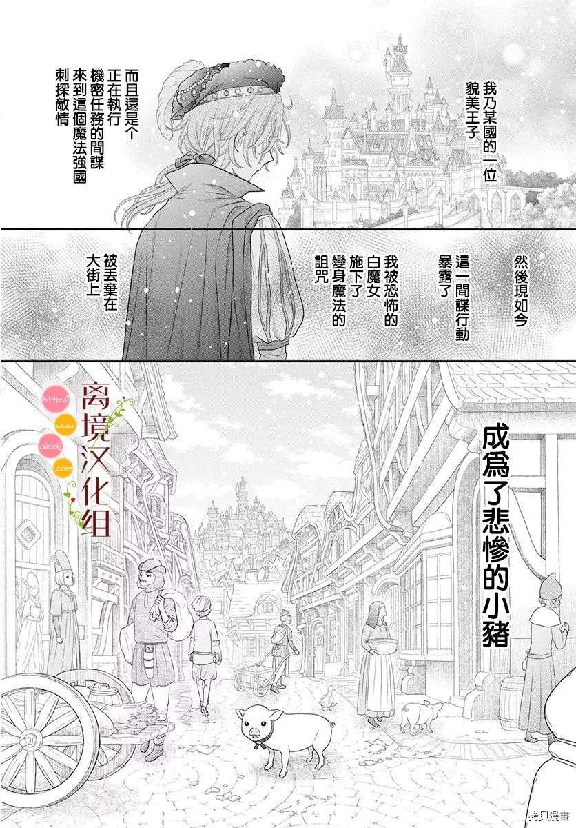 《毒菇魔女》漫画最新章节番外2免费下拉式在线观看章节第【2】张图片