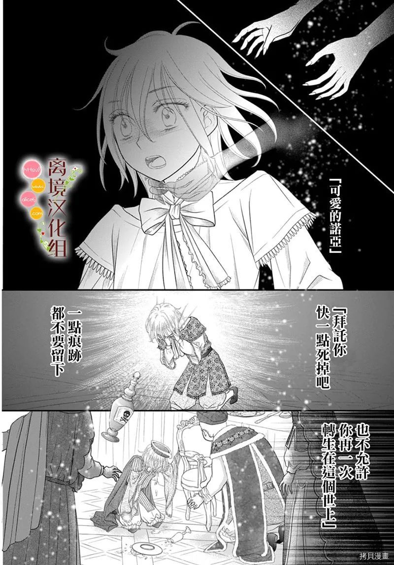 《毒菇魔女》漫画最新章节第8话免费下拉式在线观看章节第【2】张图片