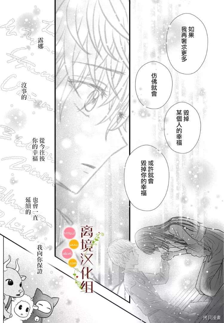 《毒菇魔女》漫画最新章节第4话免费下拉式在线观看章节第【9】张图片