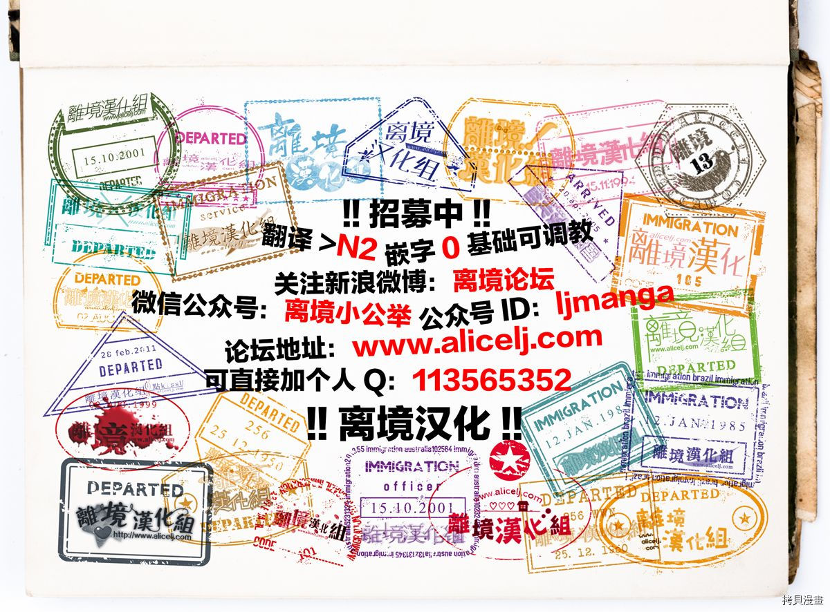 《毒菇魔女》漫画最新章节第11话免费下拉式在线观看章节第【31】张图片