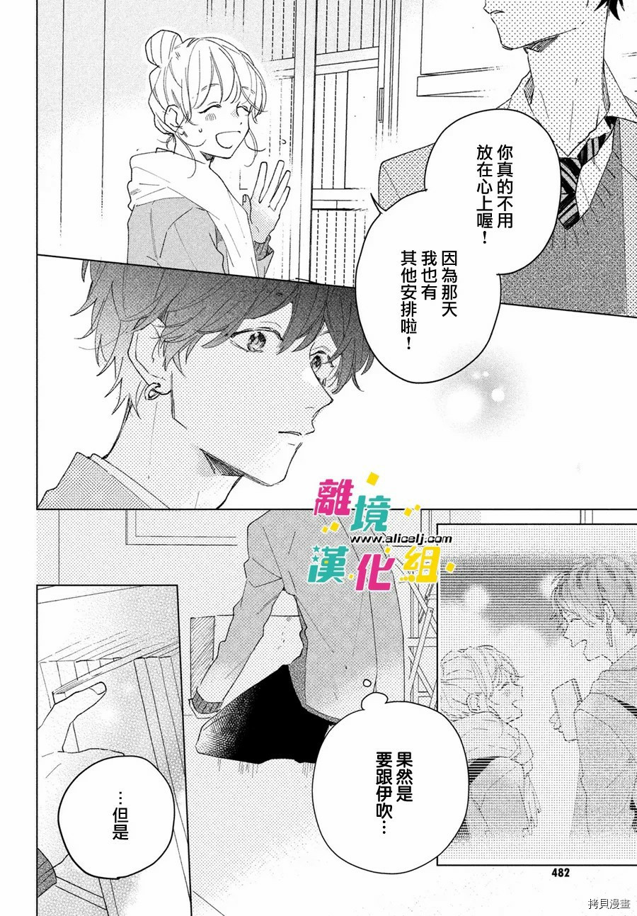 《毒菇魔女》漫画最新章节第9话免费下拉式在线观看章节第【36】张图片