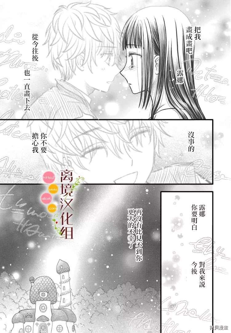 《毒菇魔女》漫画最新章节第4话免费下拉式在线观看章节第【11】张图片