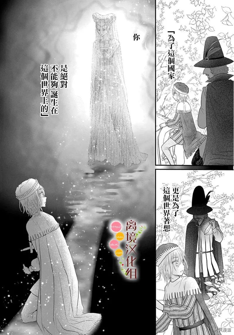 《毒菇魔女》漫画最新章节第8话免费下拉式在线观看章节第【3】张图片