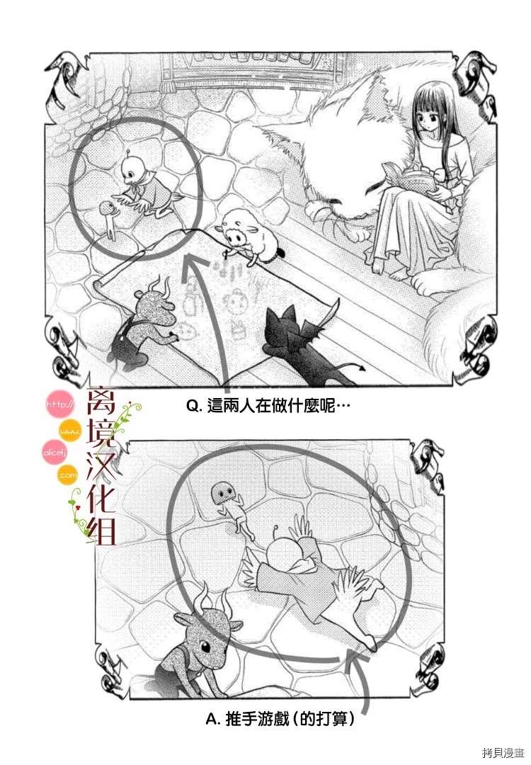 《毒菇魔女》漫画最新章节第3话免费下拉式在线观看章节第【42】张图片