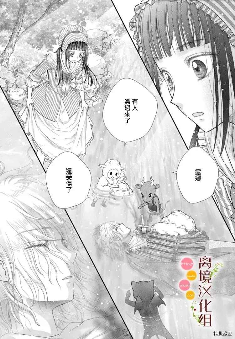 《毒菇魔女》漫画最新章节第5话免费下拉式在线观看章节第【3】张图片