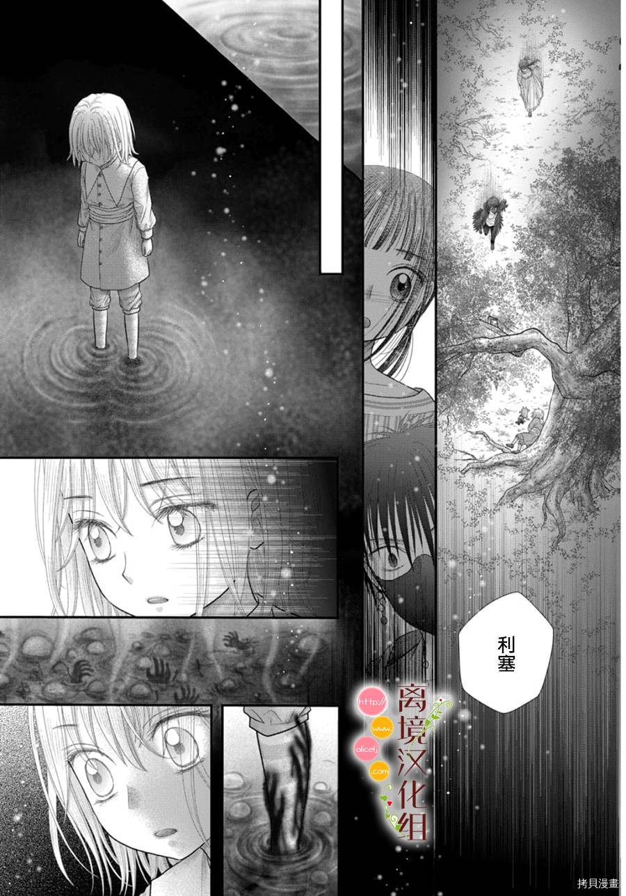 《毒菇魔女》漫画最新章节第10话免费下拉式在线观看章节第【24】张图片