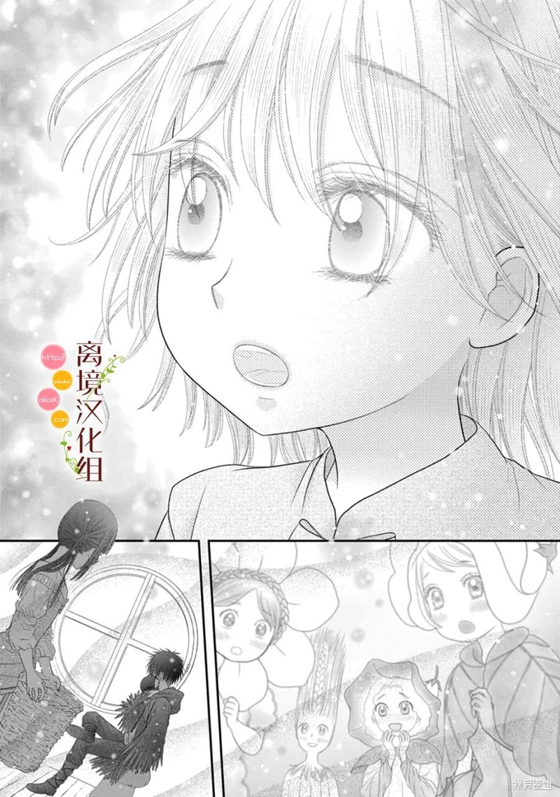 《毒菇魔女》漫画最新章节第14话免费下拉式在线观看章节第【26】张图片