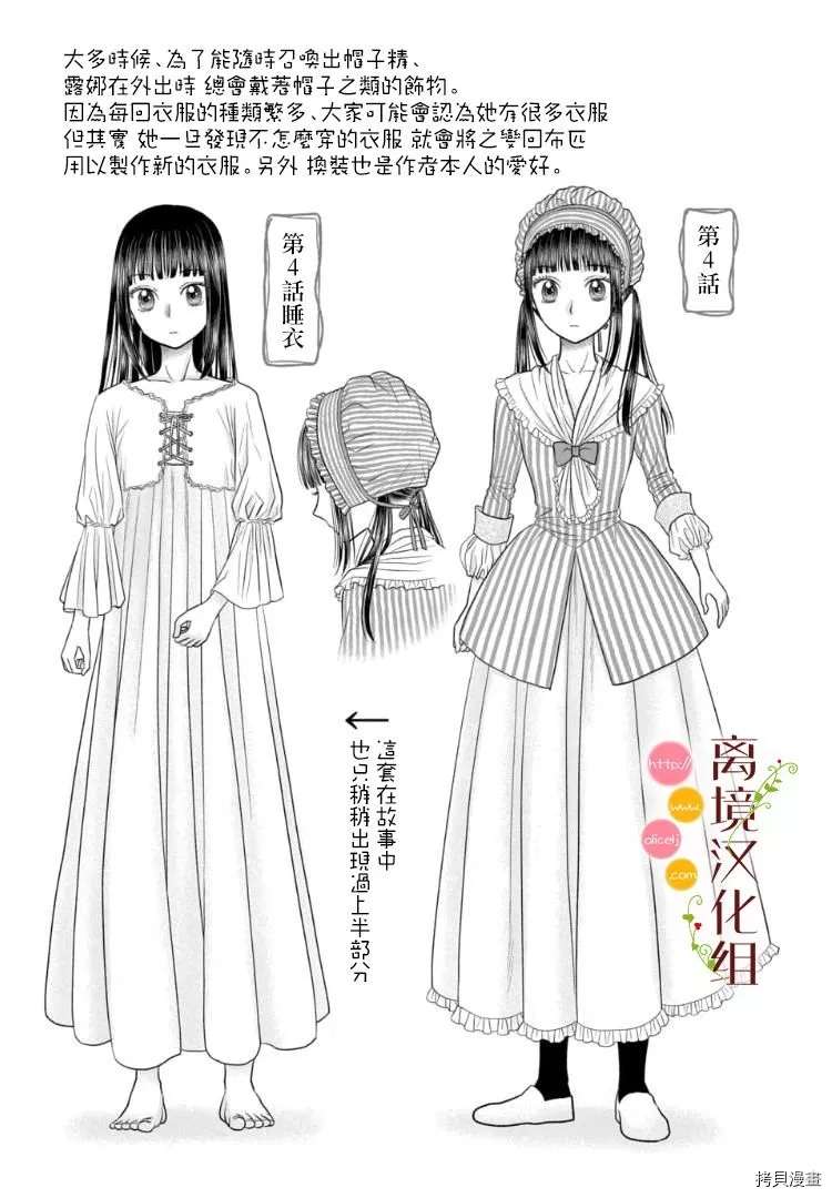 《毒菇魔女》漫画最新章节第4话免费下拉式在线观看章节第【38】张图片