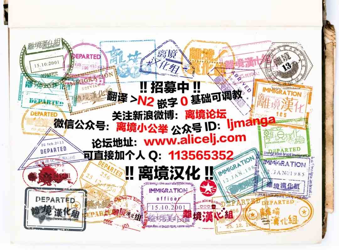 《毒菇魔女》漫画最新章节番外3免费下拉式在线观看章节第【37】张图片