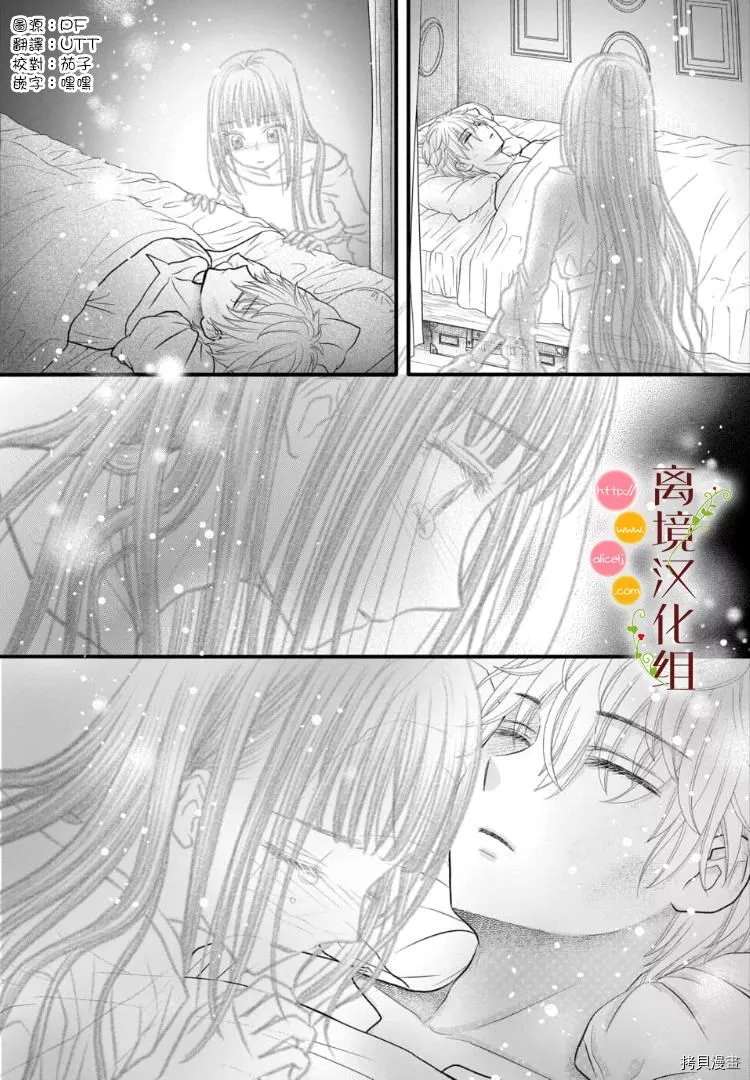 《毒菇魔女》漫画最新章节第4话免费下拉式在线观看章节第【23】张图片