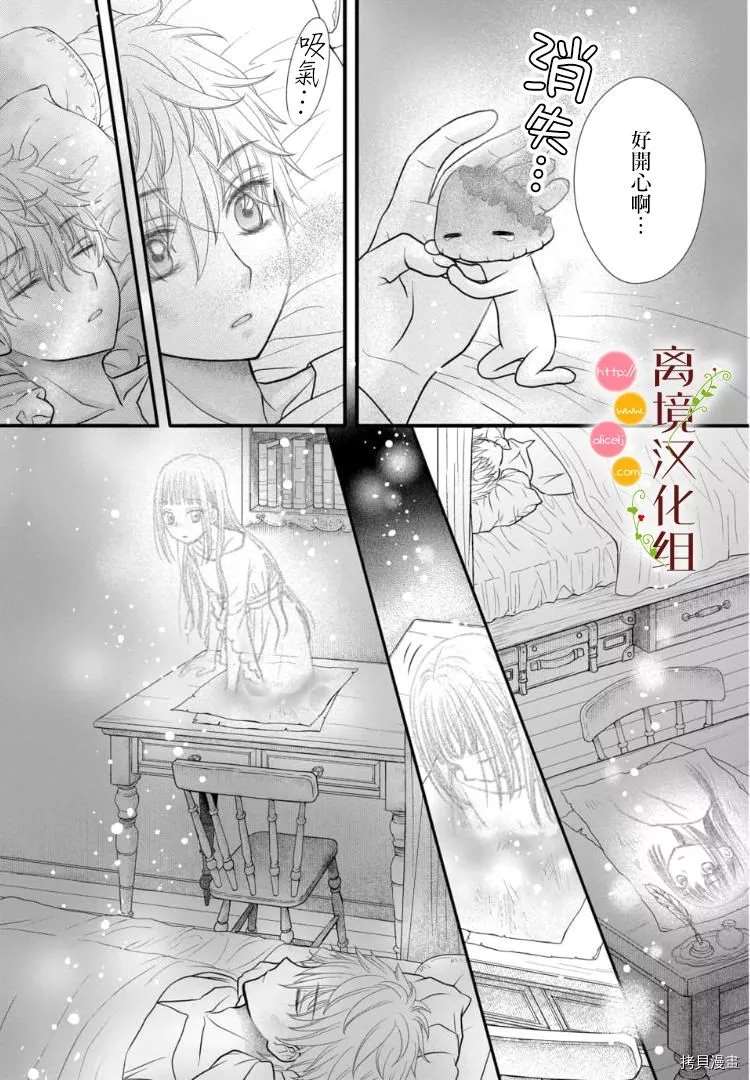 《毒菇魔女》漫画最新章节第4话免费下拉式在线观看章节第【22】张图片