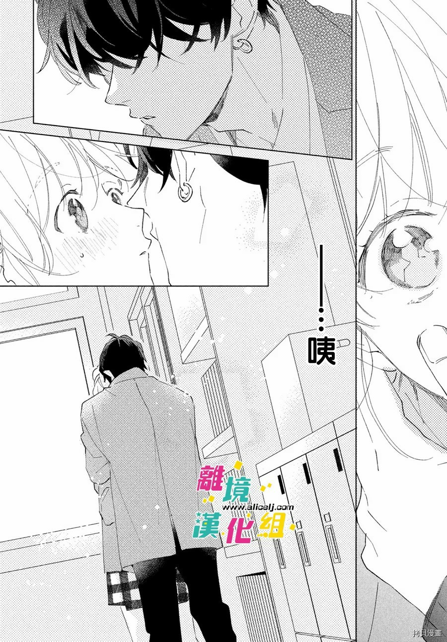 《毒菇魔女》漫画最新章节第9话免费下拉式在线观看章节第【40】张图片