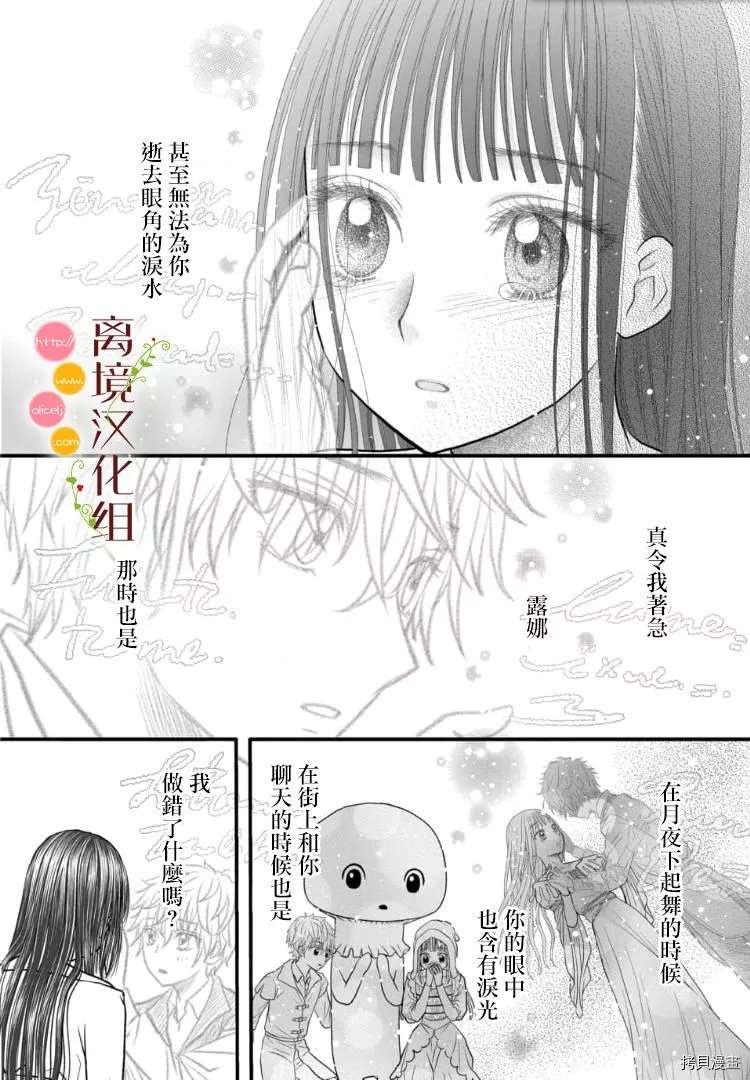 《毒菇魔女》漫画最新章节第4话免费下拉式在线观看章节第【6】张图片