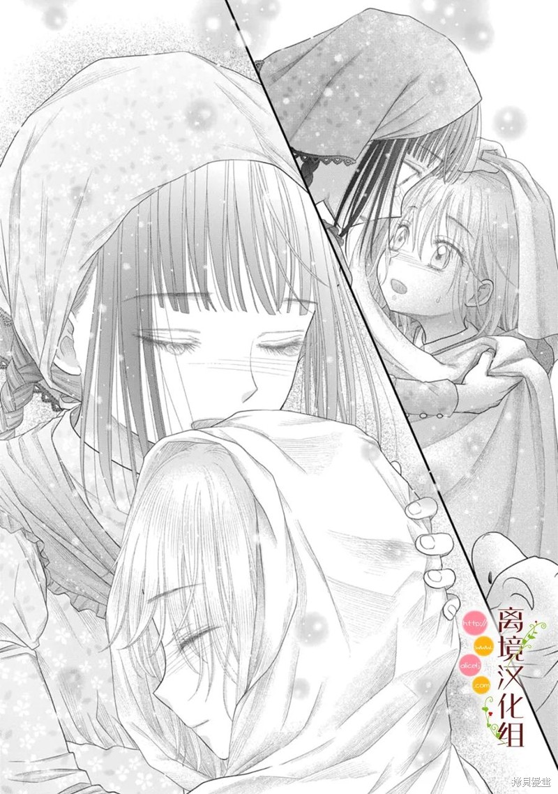 《毒菇魔女》漫画最新章节第15话免费下拉式在线观看章节第【49】张图片