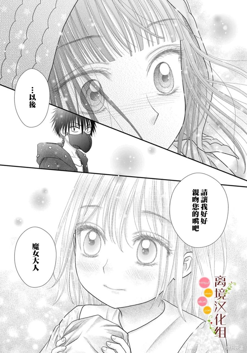 《毒菇魔女》漫画最新章节第17话免费下拉式在线观看章节第【13】张图片