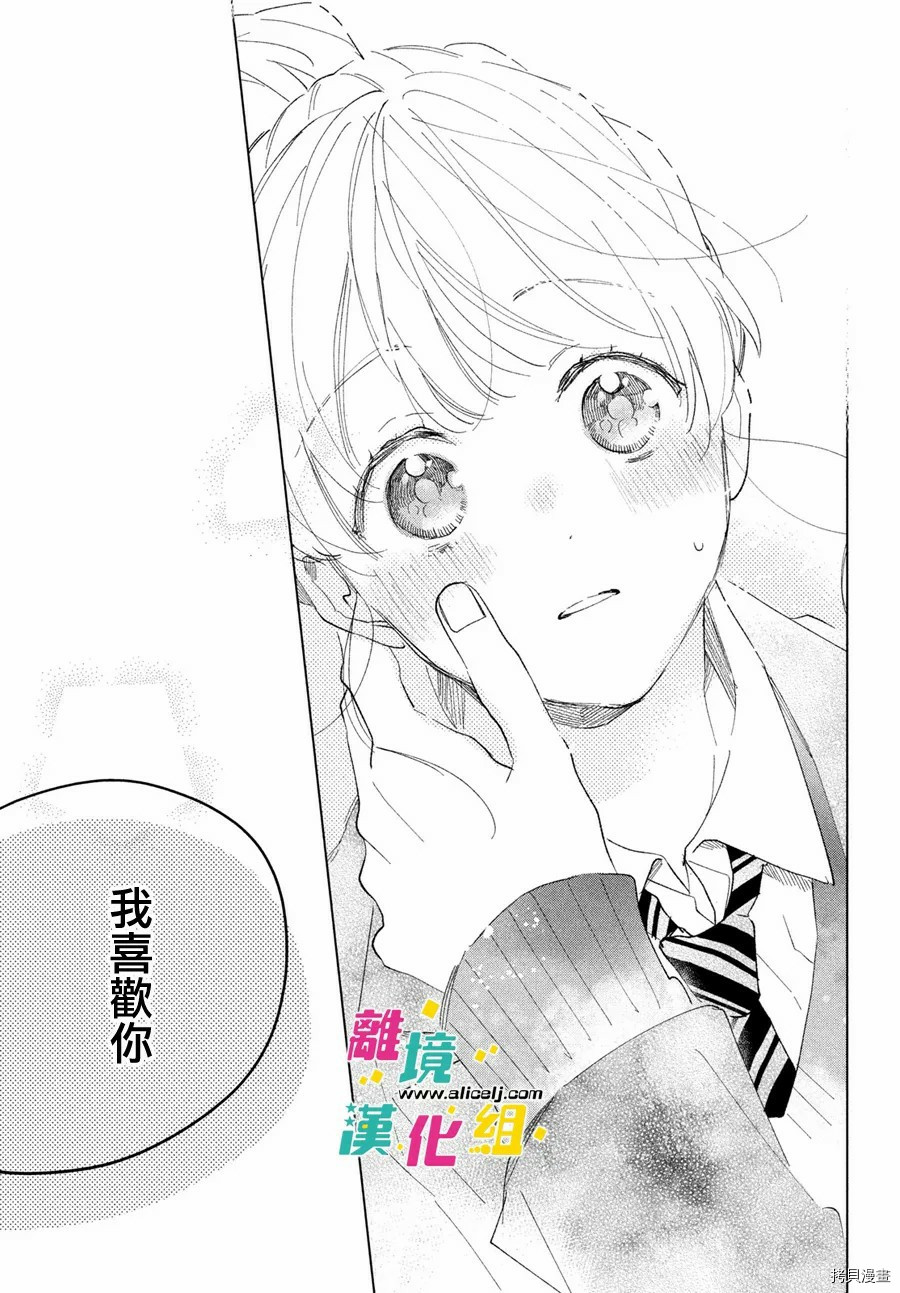 《毒菇魔女》漫画最新章节第9话免费下拉式在线观看章节第【39】张图片