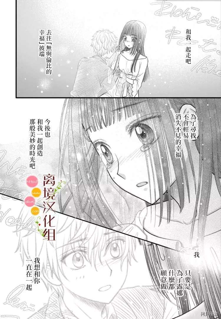 《毒菇魔女》漫画最新章节第4话免费下拉式在线观看章节第【10】张图片