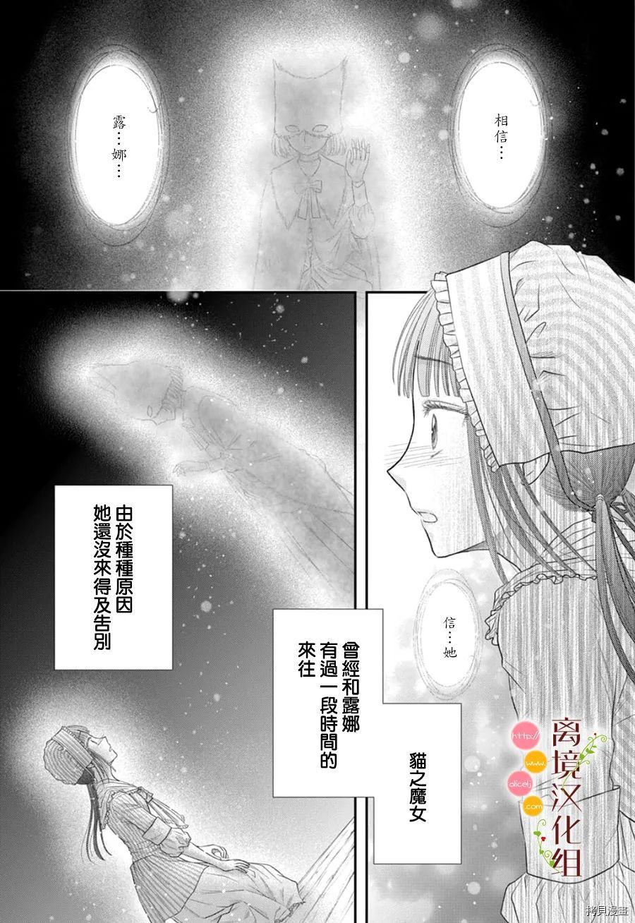 《毒菇魔女》漫画最新章节第7话免费下拉式在线观看章节第【37】张图片