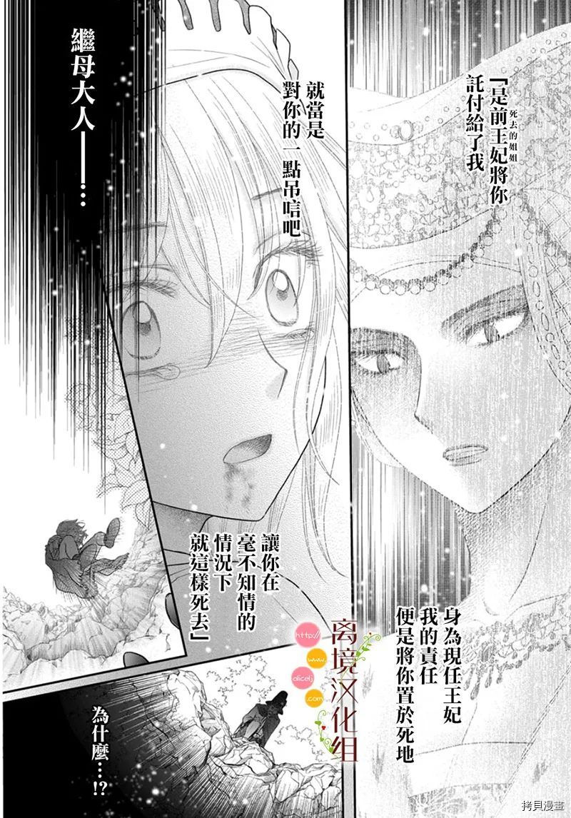 《毒菇魔女》漫画最新章节第8话免费下拉式在线观看章节第【4】张图片