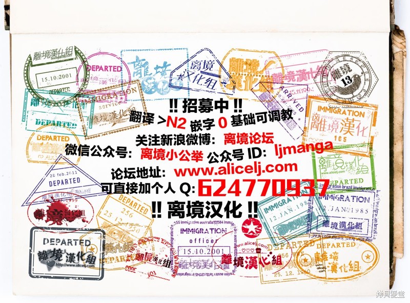 《毒菇魔女》漫画最新章节第16话免费下拉式在线观看章节第【18】张图片