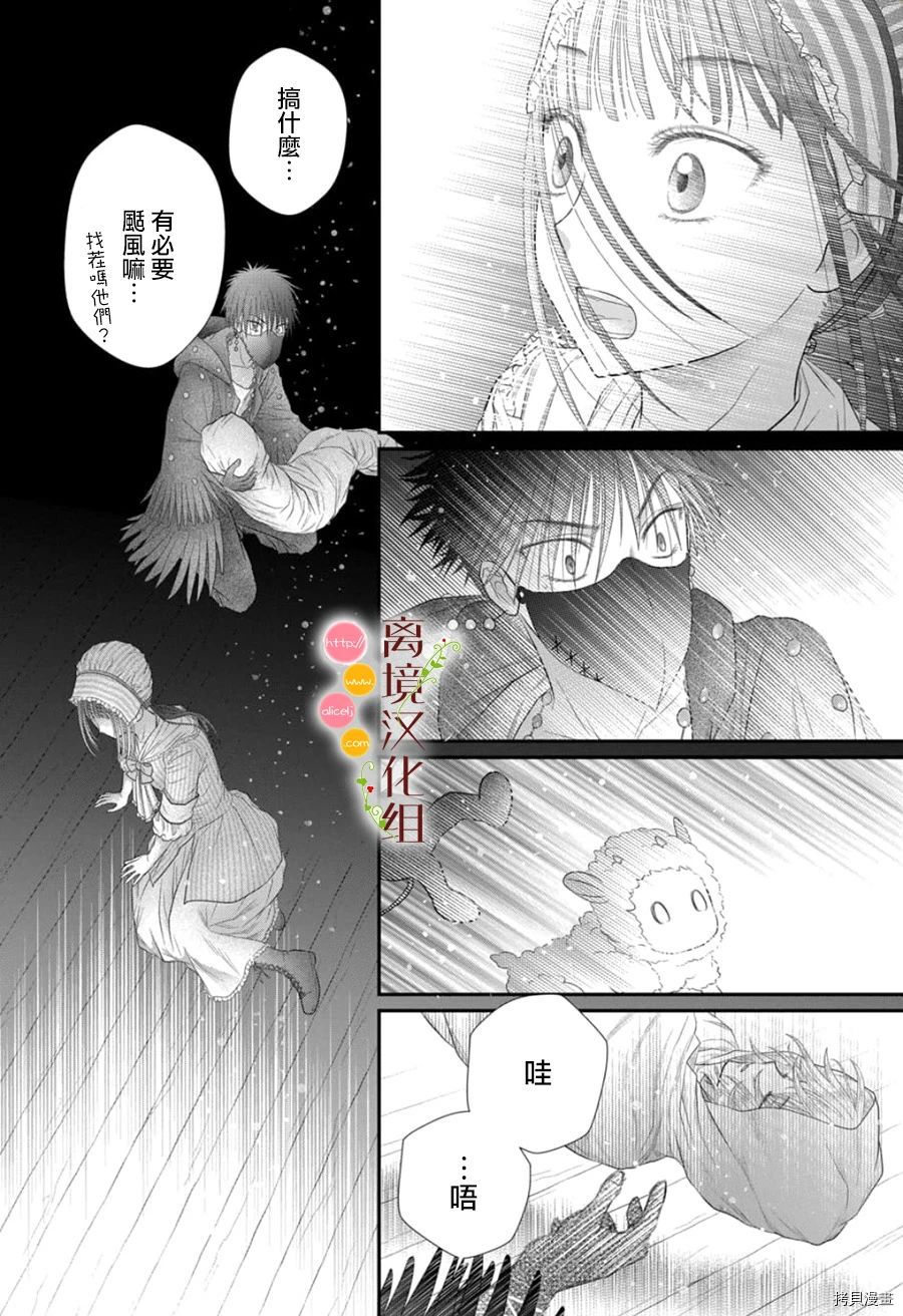 《毒菇魔女》漫画最新章节第7话免费下拉式在线观看章节第【48】张图片