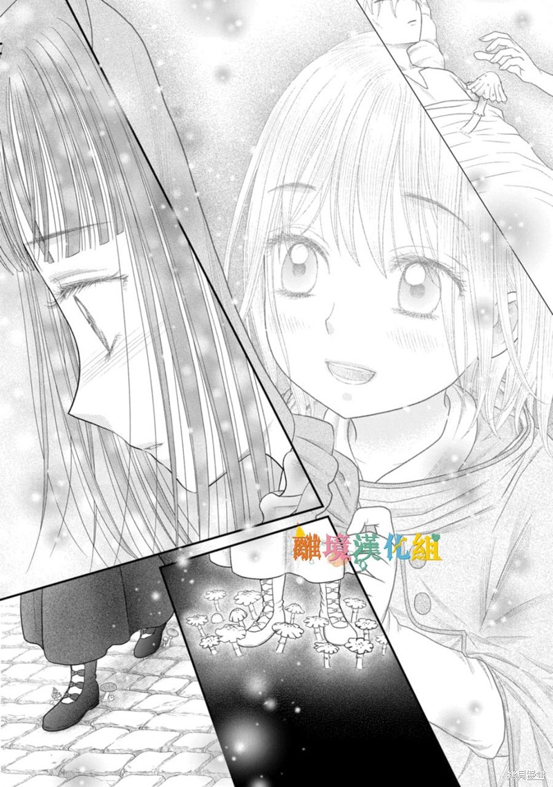 《毒菇魔女》漫画最新章节第18话免费下拉式在线观看章节第【24】张图片