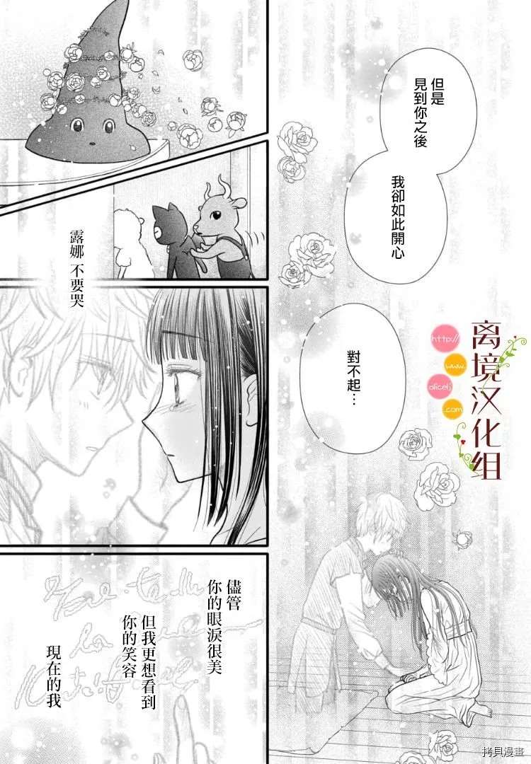 《毒菇魔女》漫画最新章节第4话免费下拉式在线观看章节第【5】张图片