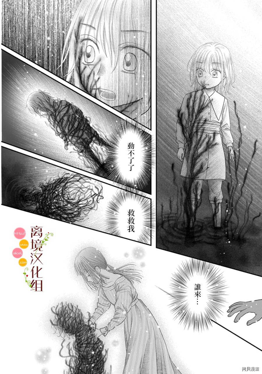 《毒菇魔女》漫画最新章节第10话免费下拉式在线观看章节第【25】张图片