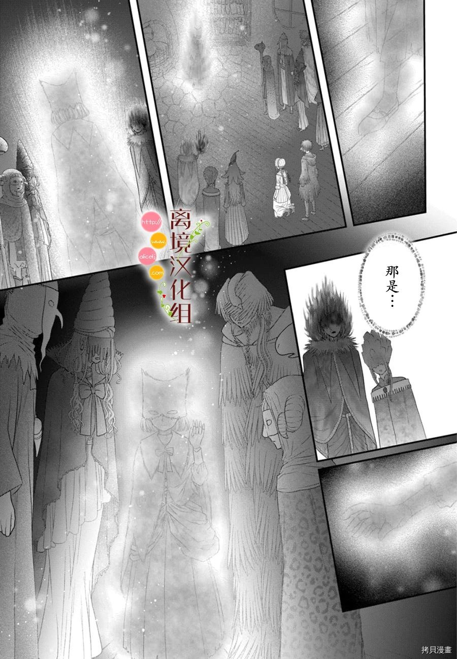 《毒菇魔女》漫画最新章节第7话免费下拉式在线观看章节第【35】张图片