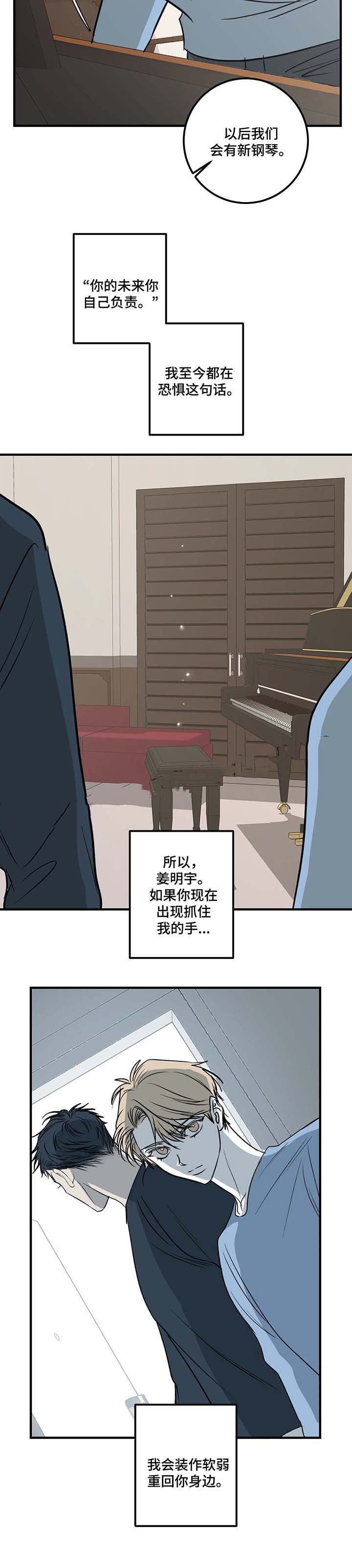 《复合的躯体》漫画最新章节第56话免费下拉式在线观看章节第【6】张图片