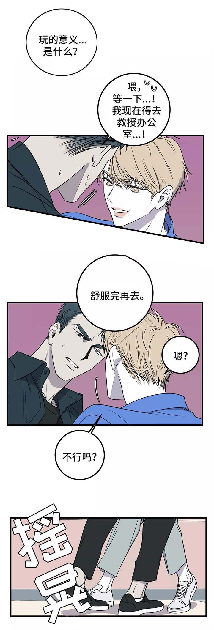 《复合的躯体》漫画最新章节第44话免费下拉式在线观看章节第【5】张图片