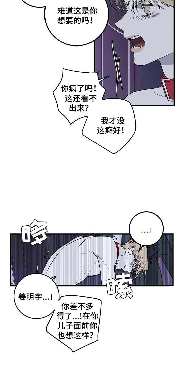 《复合的躯体》漫画最新章节第52话免费下拉式在线观看章节第【8】张图片