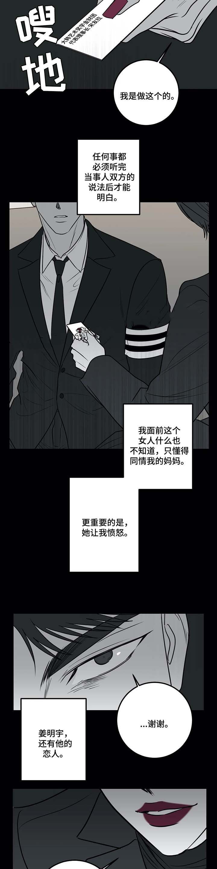 《复合的躯体》漫画最新章节第55话免费下拉式在线观看章节第【11】张图片