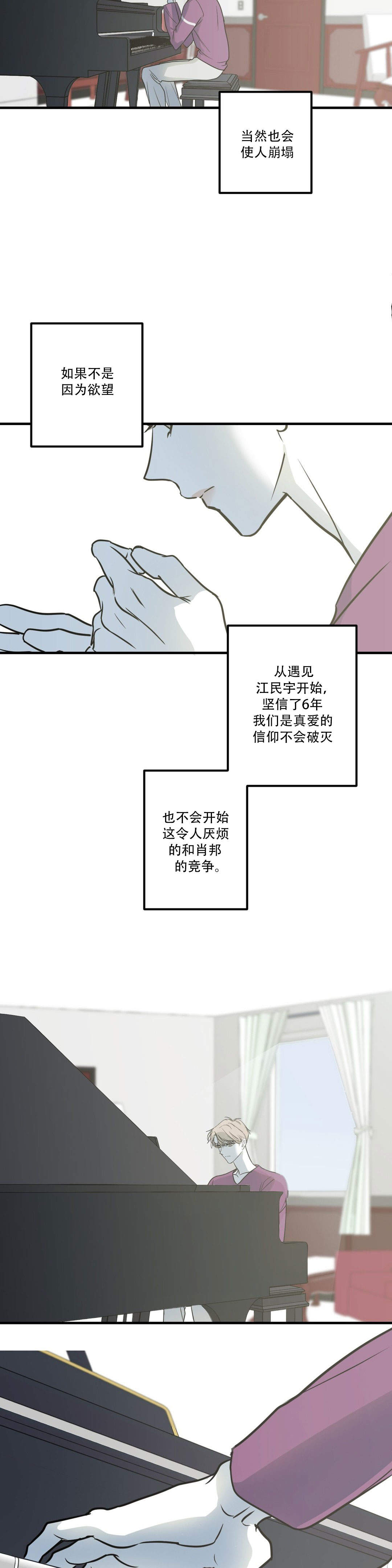 《复合的躯体》漫画最新章节第17话免费下拉式在线观看章节第【4】张图片