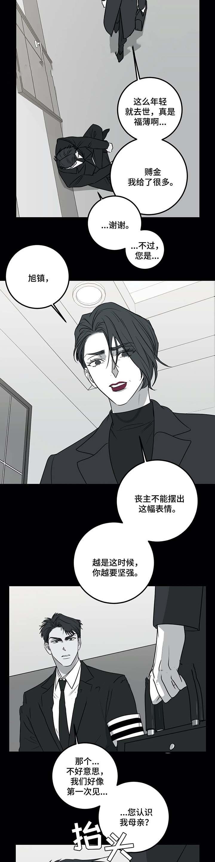 《复合的躯体》漫画最新章节第55话免费下拉式在线观看章节第【8】张图片