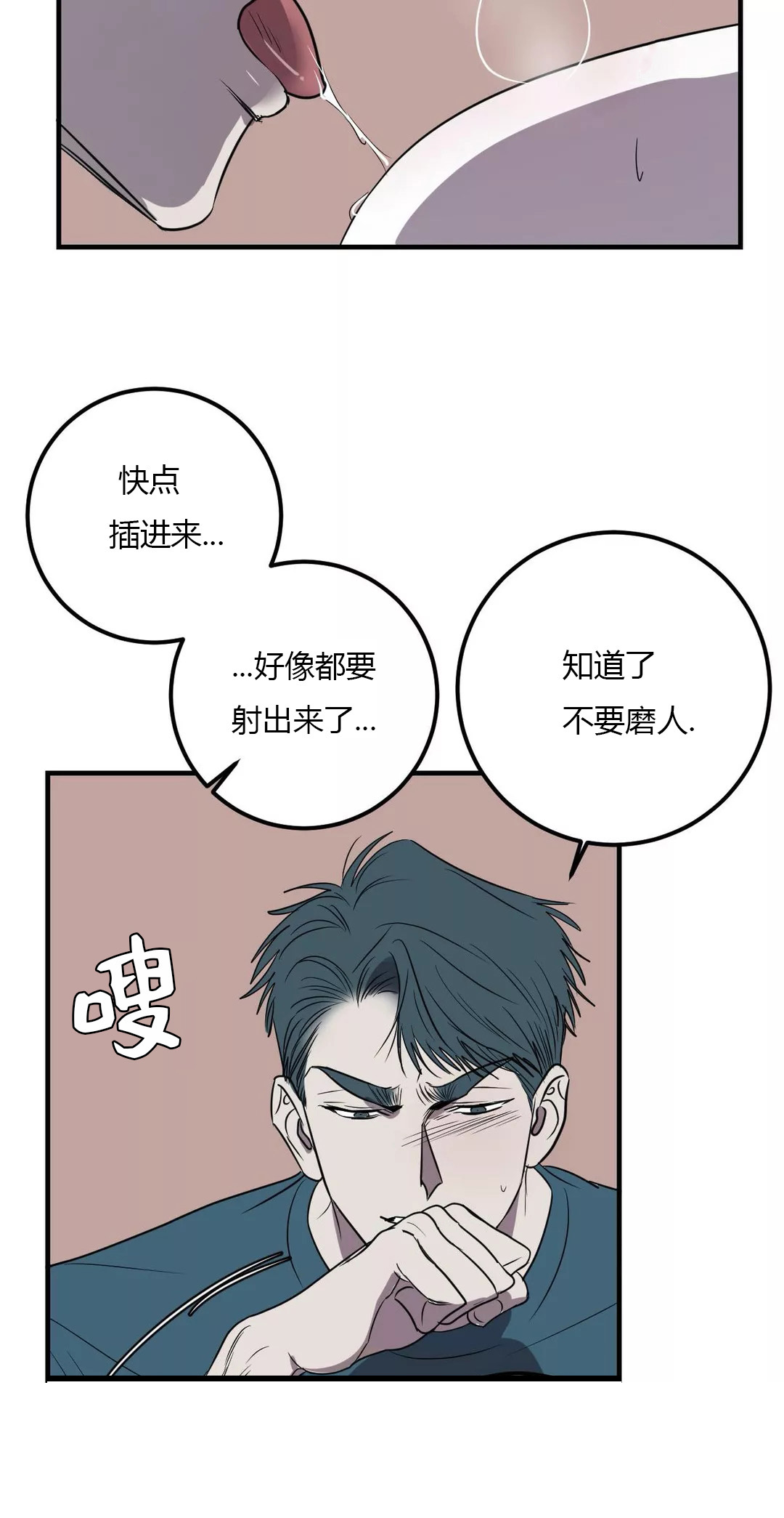 《复合的躯体》漫画最新章节第41话免费下拉式在线观看章节第【8】张图片