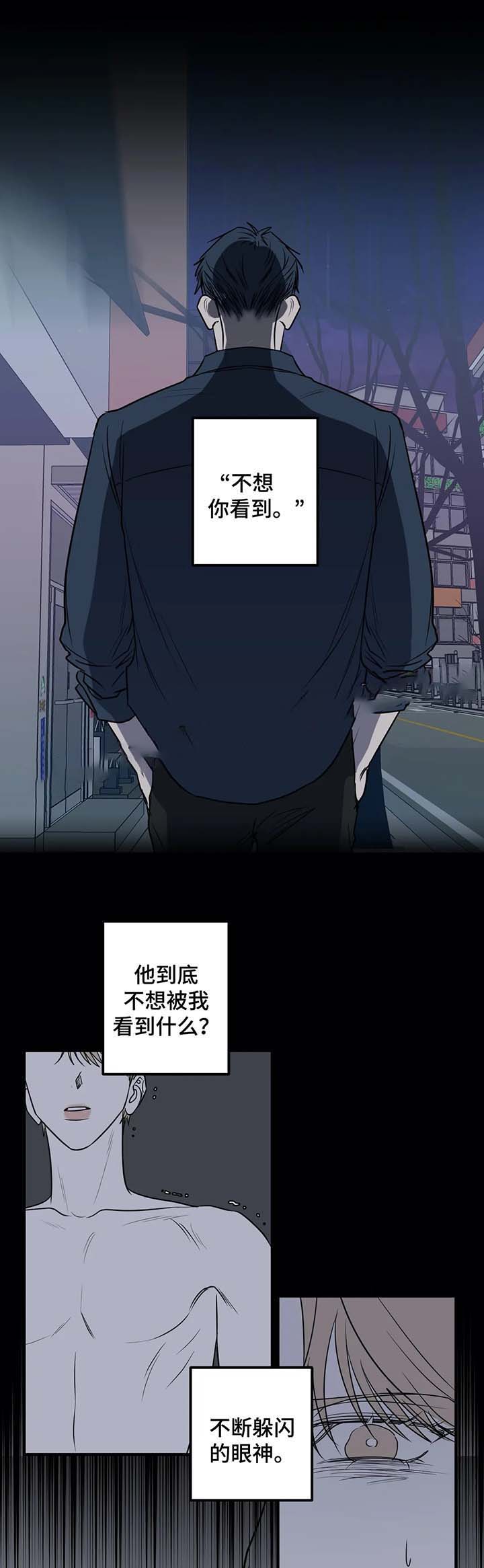 《复合的躯体》漫画最新章节第51话免费下拉式在线观看章节第【8】张图片