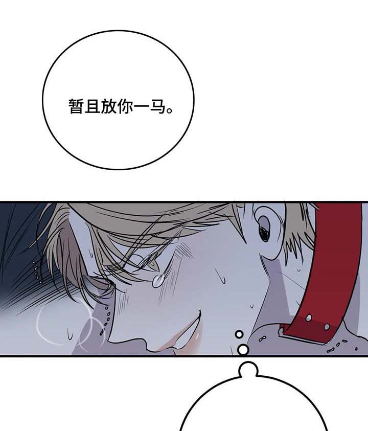 《复合的躯体》漫画最新章节第51话免费下拉式在线观看章节第【1】张图片