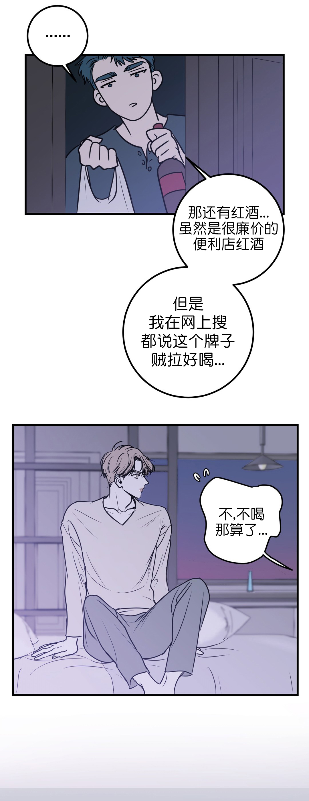 《复合的躯体》漫画最新章节第28话免费下拉式在线观看章节第【5】张图片