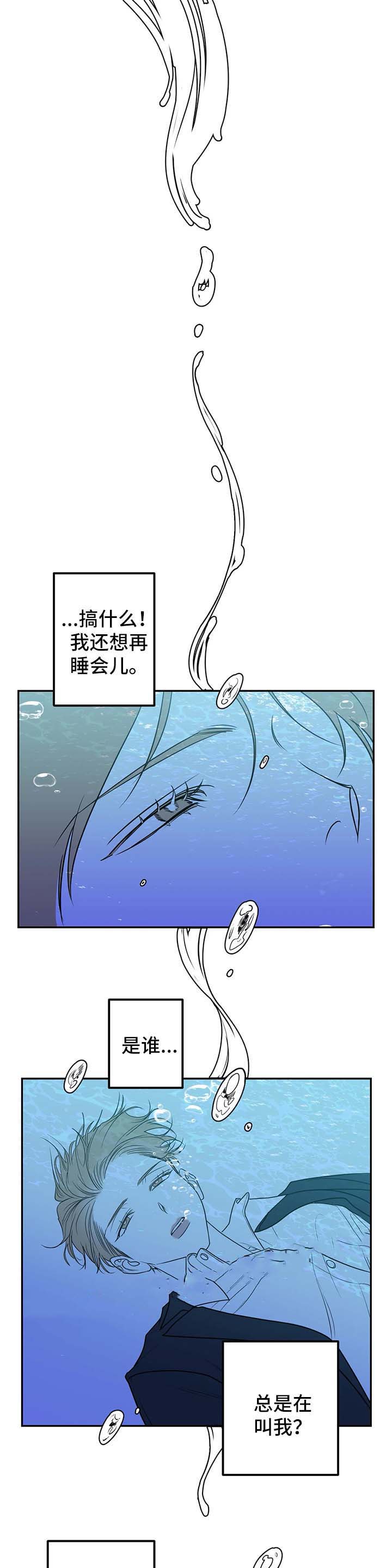 《复合的躯体》漫画最新章节第64话免费下拉式在线观看章节第【1】张图片