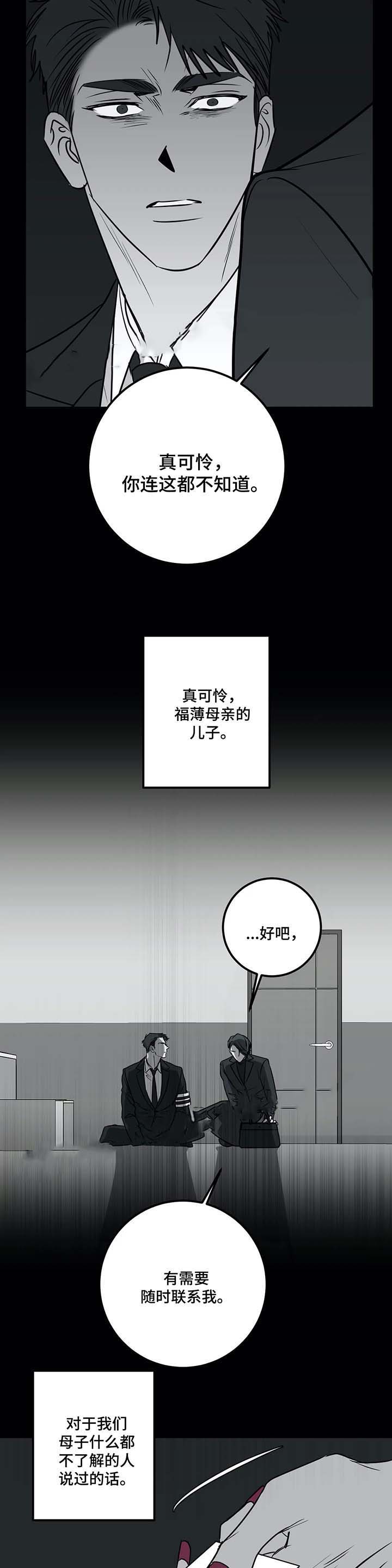 《复合的躯体》漫画最新章节第55话免费下拉式在线观看章节第【10】张图片