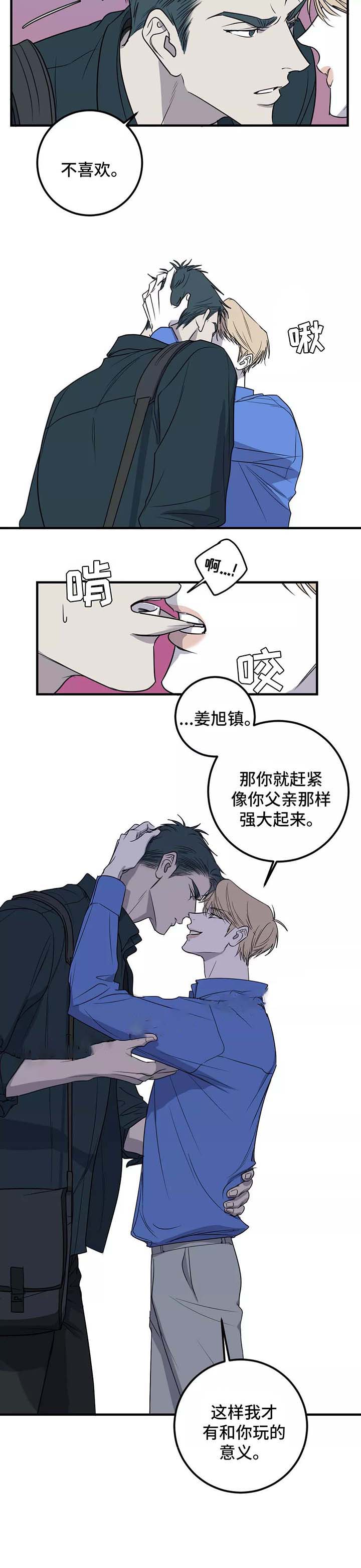 《复合的躯体》漫画最新章节第44话免费下拉式在线观看章节第【4】张图片